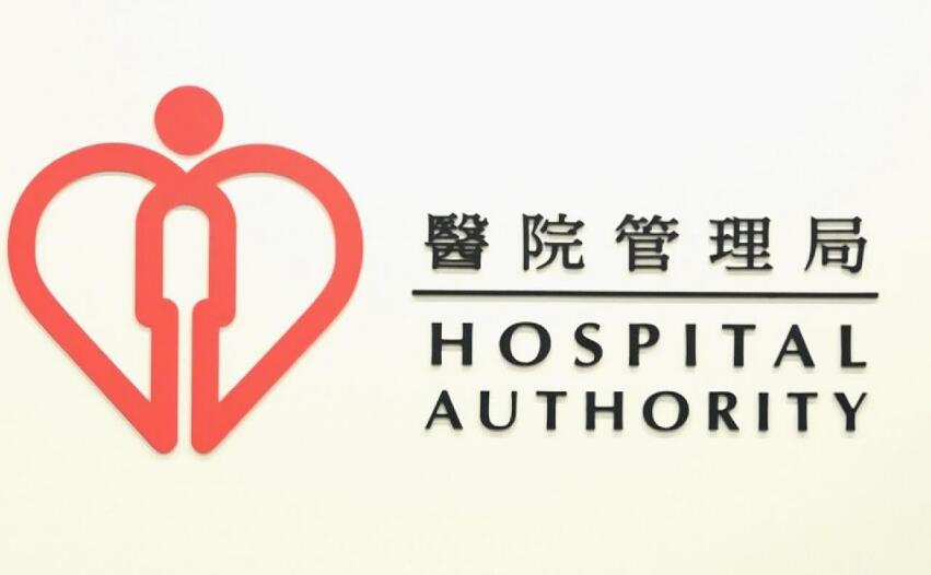 醫管局轄下普通科門診診所明起停季節性流感疫苗接種