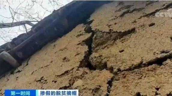 陝西公布脫貧摘帽摻假初步調查結果：符合脫貧要求，但部分問題確實存在