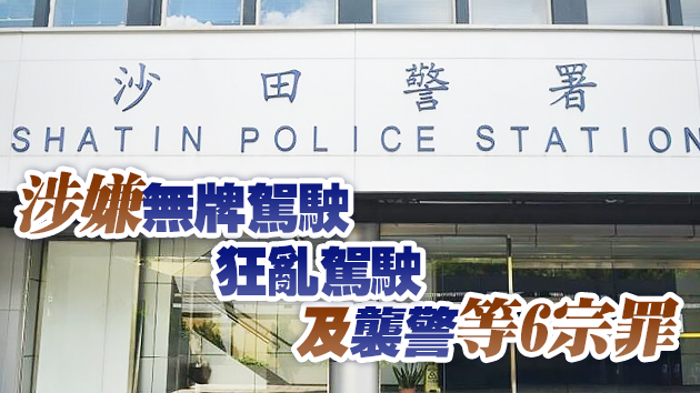 涉無牌駕駛電動滑板車兼襲警 男子沙田被捕