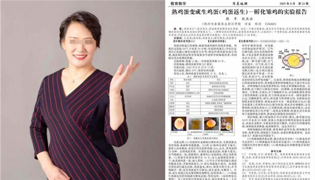 【追蹤報道】刊登熟蛋返生論文 《寫真地理》雜誌被查
