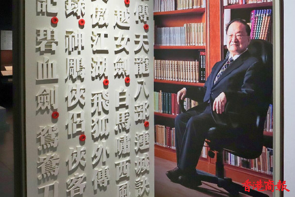 圖集 | 「金庸館」300展品 重溫經典武俠世界