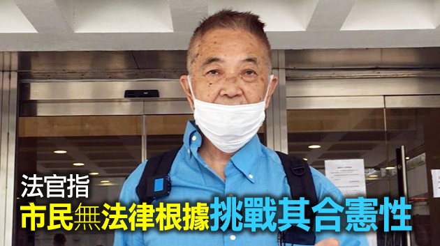 「長洲覆核王」郭卓堅就完善選制申請司核被拒