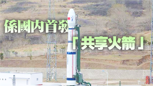 中國成功發射一箭九星 金紫荊一號將服務於大灣區城市建設