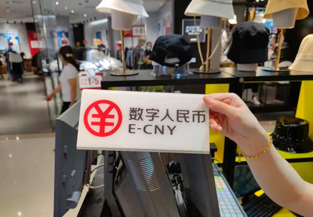 【商報快評】數字人民幣試點一個重要里程碑 