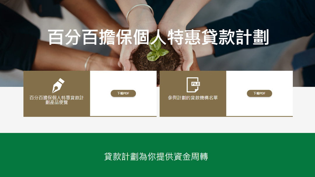 八萬元失業貸款明起可申請 限期前還清可免息