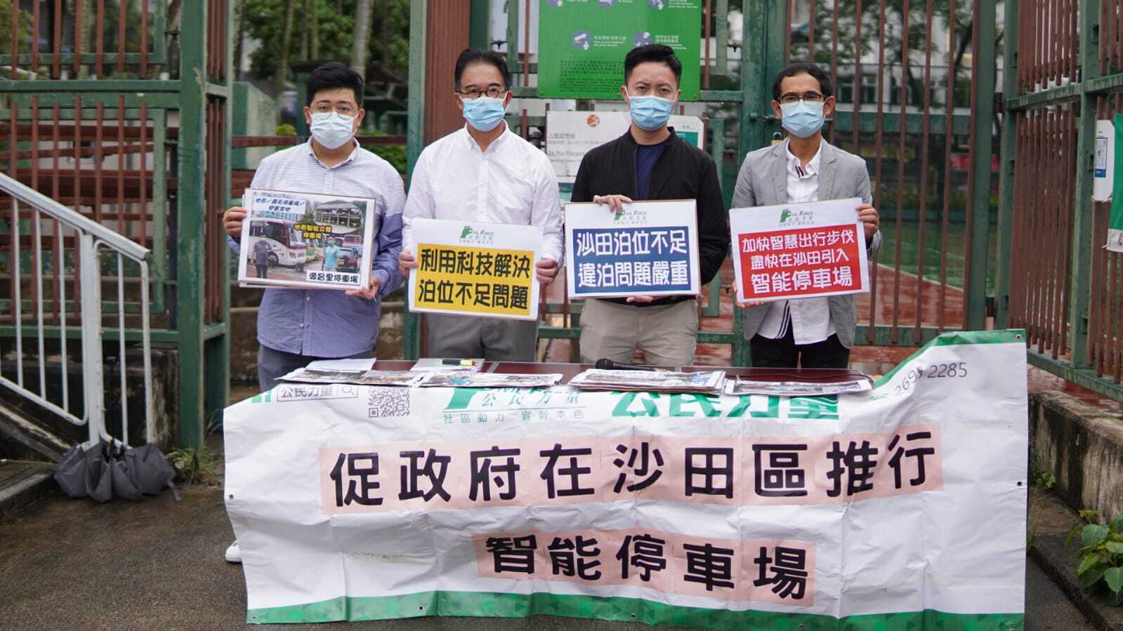 公民力量促請政府在沙田區推行智能停車場