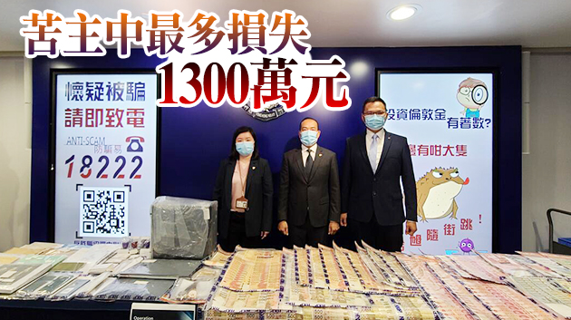 本港警方破跨境倫敦金騙案 逾百內地投資者中招涉2.3億元