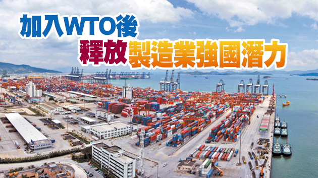 聯合國貿發會議：中國從貿易邊緣者變成全球貿易巨頭