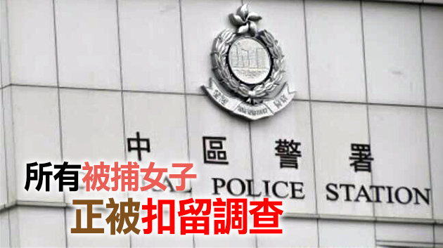 警方跨部門反黑工及掃黃 拘捕6名女子