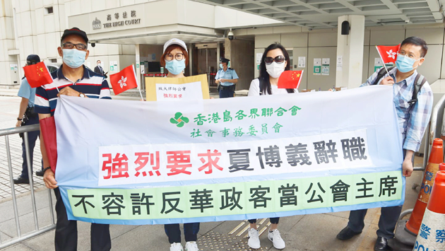 批為黑暴罪犯開脫 市民促夏博義辭職