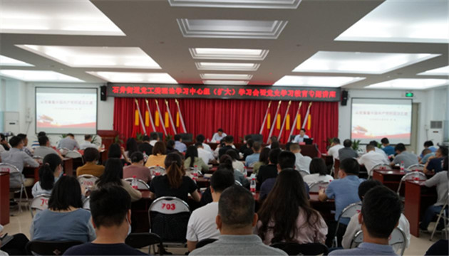 【中共百年 深圳故事】深圳石井街道黨工委舉行黨史學習教育專題講座