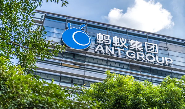 北京據報正調查螞蟻IPO程序 涉監管和主權基金