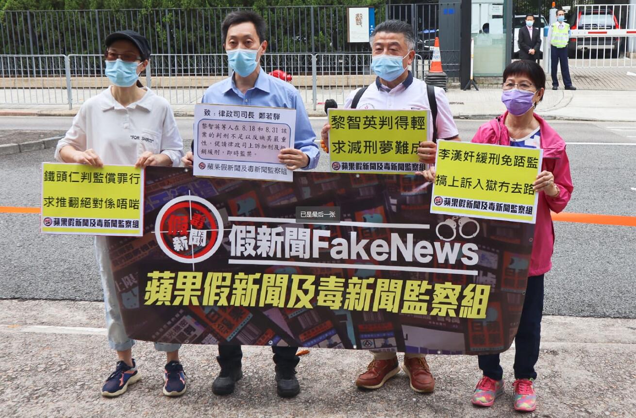 認為黎智英等判刑過輕 市民請願要求律政司向法庭申覆核