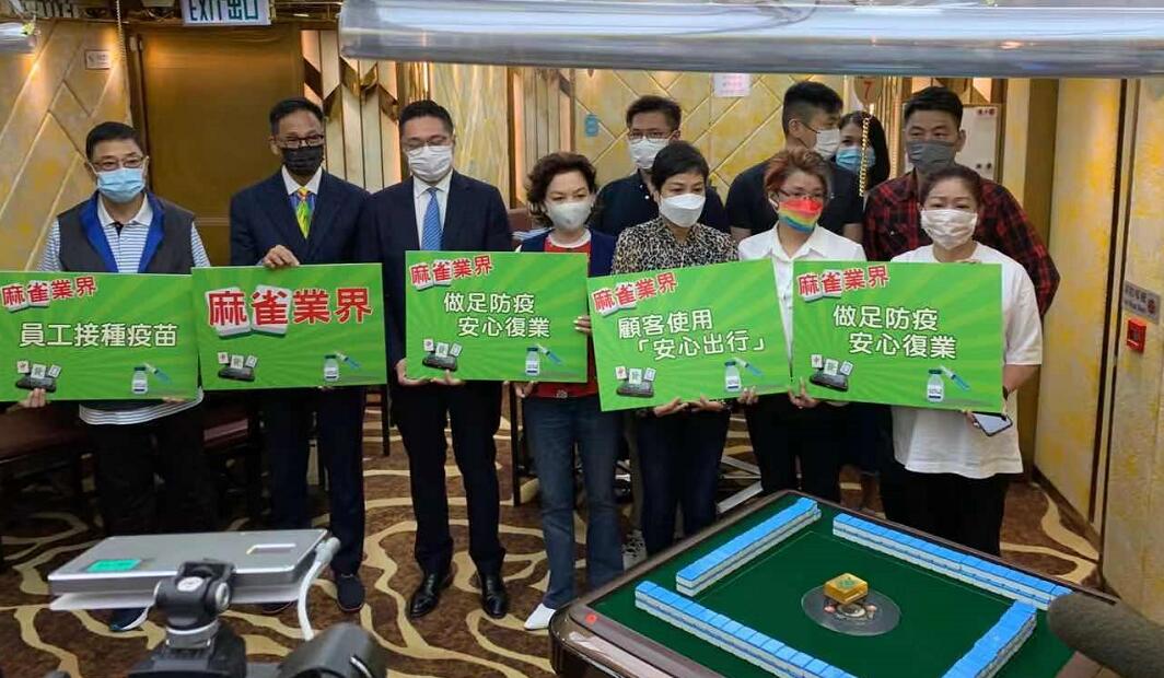 麻雀業界員工接種率達7成  做足防疫措施迎明日復業