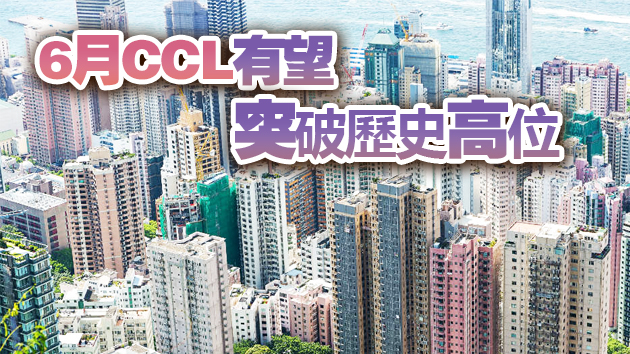 中原：樓價料6月突破高位 已進入大牛市