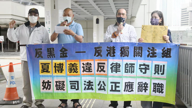 批夏博義不忠於法治法律  團體促辭職以正港人視聽