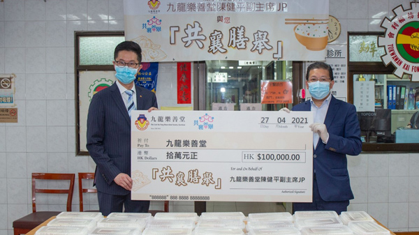 樂善堂免費派發6萬個愛心兩餸飯 料6000基層失業人士受惠