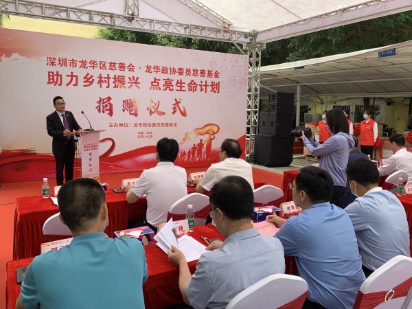 【中共百年 深圳故事】精準扶貧幫健康，深圳龍華政協委員慈善基金顯擔當