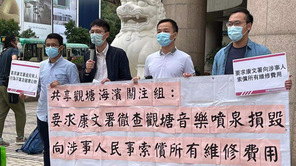 團體呼籲徹查觀塘噴泉損毀 向涉事人索維修費