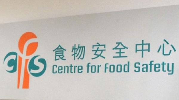 食安中心呼籲市民勿食用一款疑受污染的進口預先包裝冷藏西蘭花