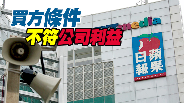 終止出售台灣蘋果日報后 壹傳媒股價升近一成