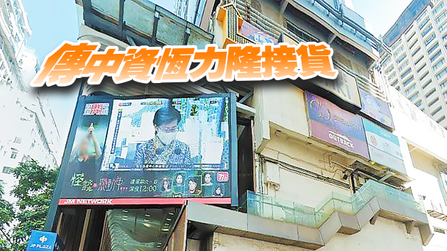 新世界13億沽銅鑼灣巨舖  8年來街舖最大刁