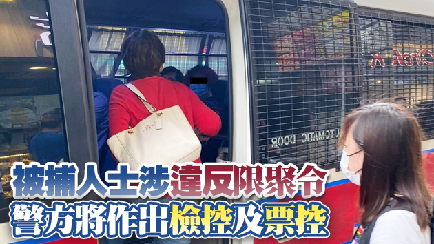 警冚觀塘麻雀賭檔 14人被捕及罰款