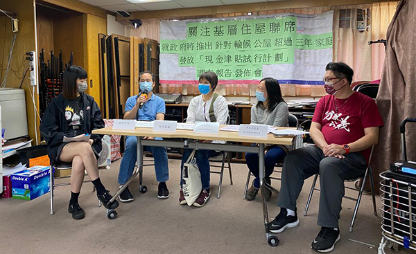 關注基層住屋聯席公布問卷調查結果