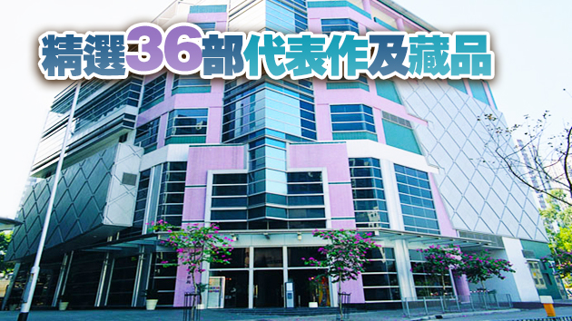 香港電影資料館電影院將於5月1日重開