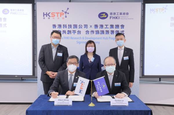 科技園公司與工總成立「研發共創平台」