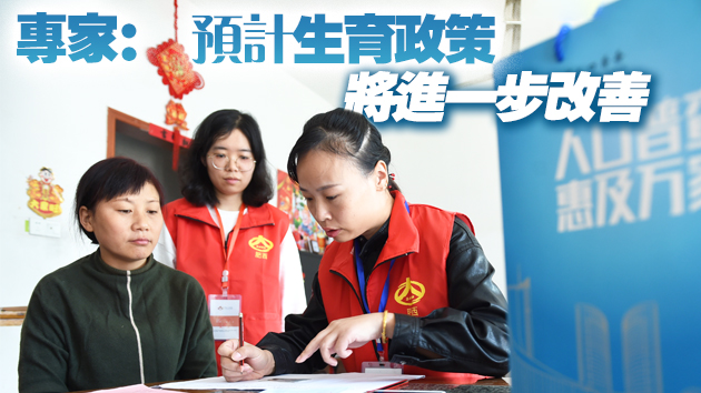 國家統計局：2020年中國人口繼續保持增長