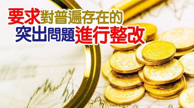 内地金融管理部門聯合約談部分從事金融業務的網絡平台企業