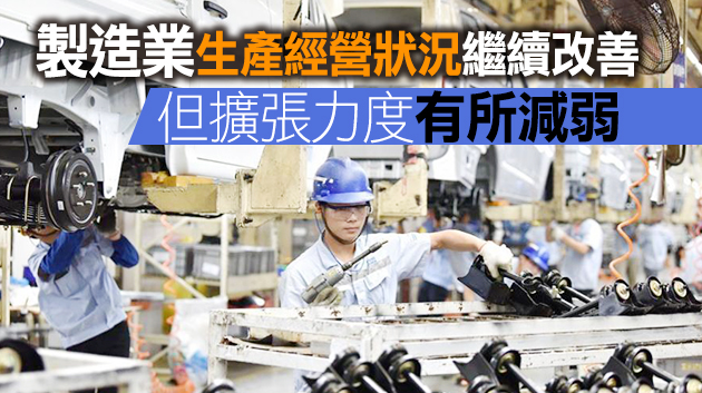 4月中國製造業PMI為50.8%