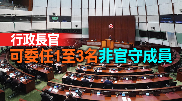 港府就完善選制條例草案提多項修正案 資審會人數上限增至8人