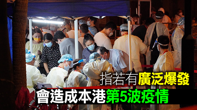 本港現首宗本地無源頭變種病毒個案 專家指變種病毒已流入社區