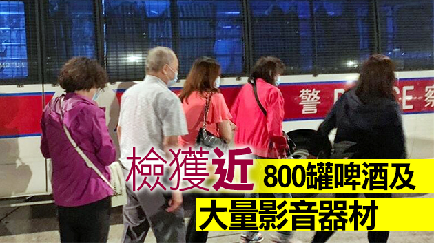 警冚屯門搗無牌酒吧 拘捕4人