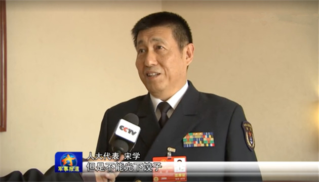 海軍原副參謀長宋學涉嚴重違紀違法