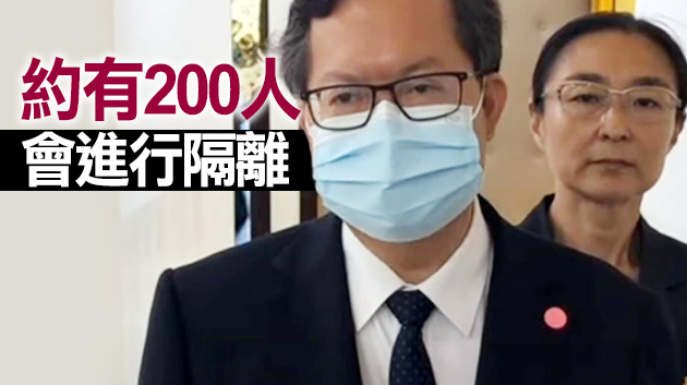 華航機師染疫案擴大 鄭文燦宣布4防疫措施