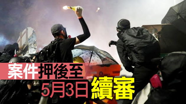 涉參與中文大學暴動案 4名被告被裁定表證成立