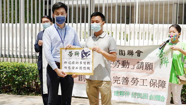 勞聯提8政策倡議 促紓民困、創機會及完善勞工政策