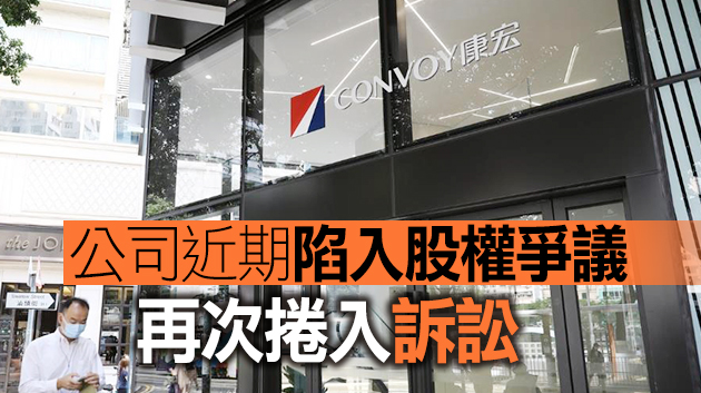 康宏環球下周二除牌 公司尋求其他方法重啟股份流動性