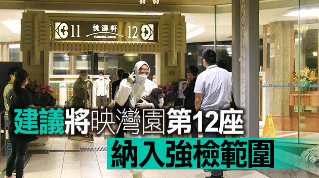 變種病毒殺入社區 梁子超：若3天內找不到源頭應收緊防疫措施