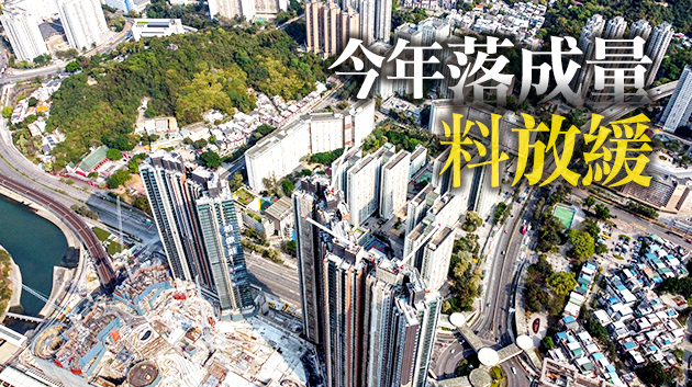 差估署：去年私樓住宅空置率升至4.3% 