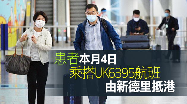 理大稱最少10宗輸入個案帶印度雙重變種病毒株
