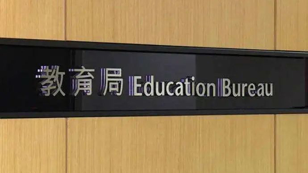 教育局：將每3年為教師進行刑事紀錄查核