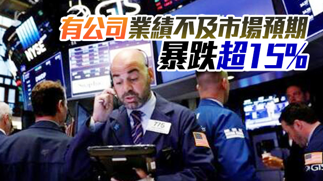 美股全線收跌 亞馬遜公布季報盈利翻三倍