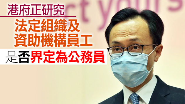 聶德權：本月內將公布政府合約僱員宣誓安排
