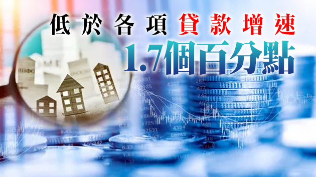 央行：房地產貸款增速持續下降