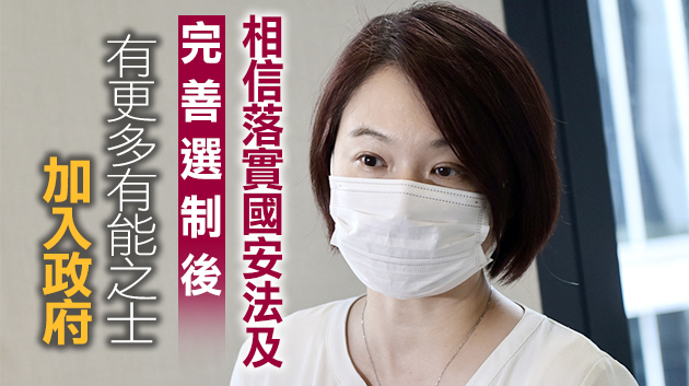 李慧琼倡分拆政策局增加問責職位 加強官員問責