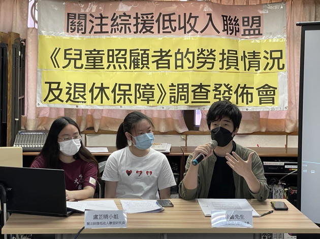 近八成兒童照顧者每周照顧工時達96小時 要求政府支援